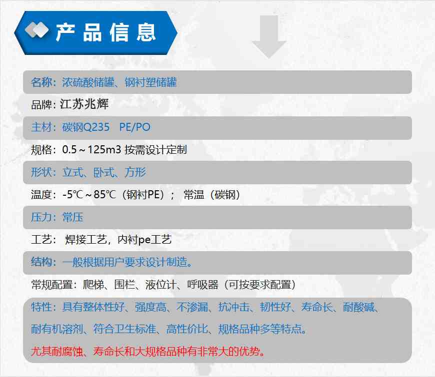 聚乙烯 PE 或聚烯烴 PO儲(chǔ)罐